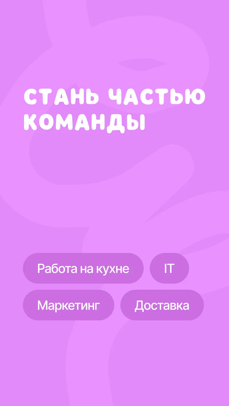 Вакансии