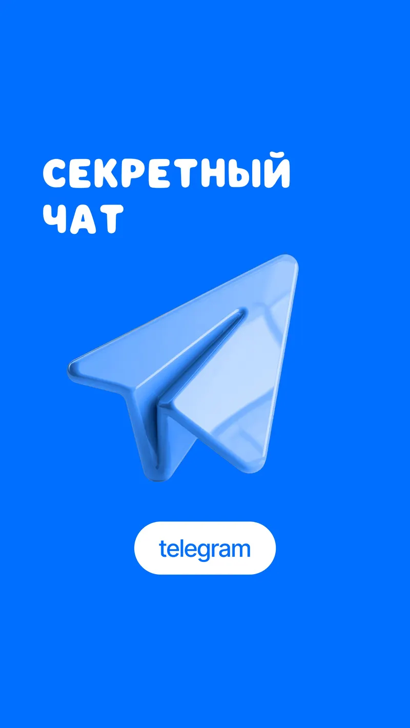 Телеграмм